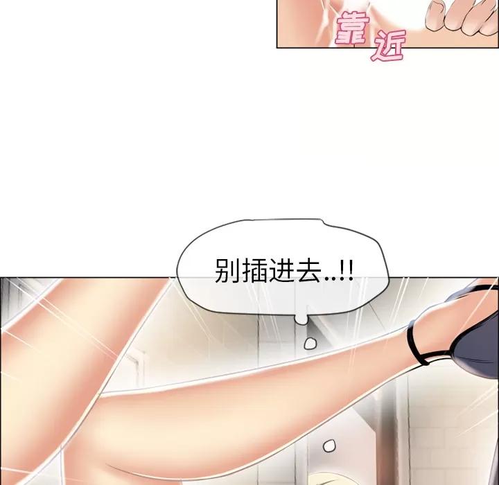 猎艳快递 湿乐园 | 第25话 第88页