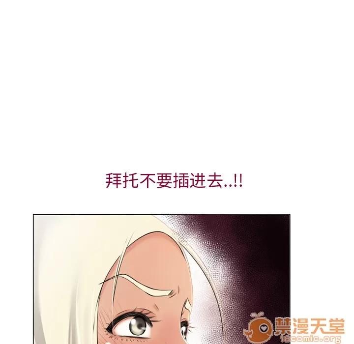 猎艳快递 湿乐园 | 第25话 第90页
