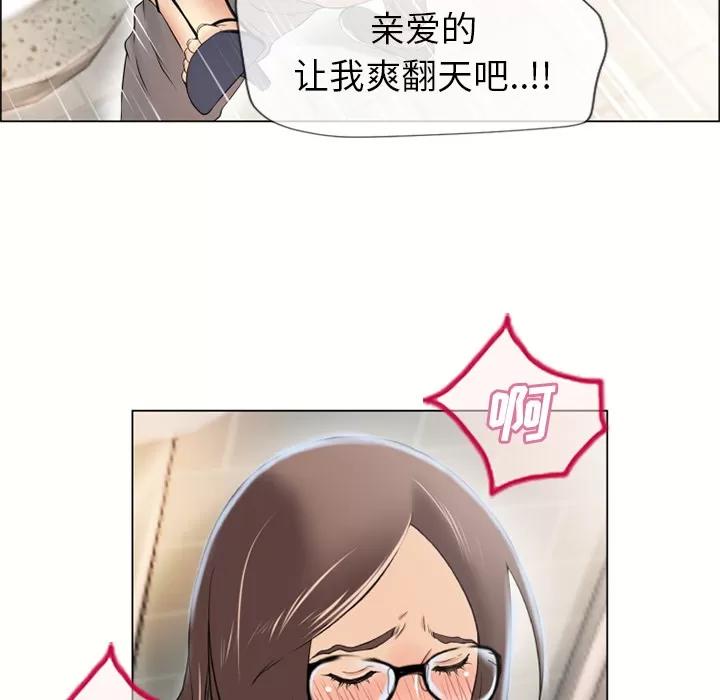 猎艳快递 湿乐园 | 第25话 第94页
