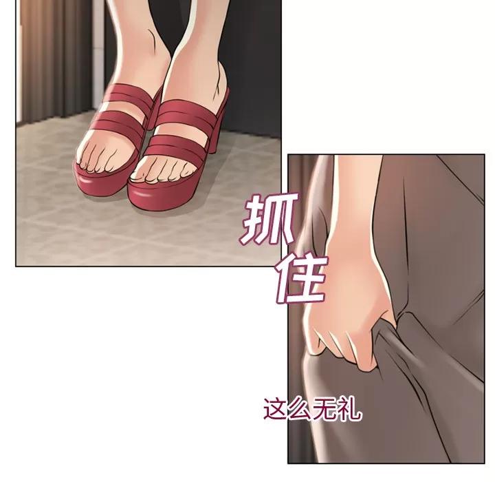 猎艳快递 湿乐园 | 第25话 第99页