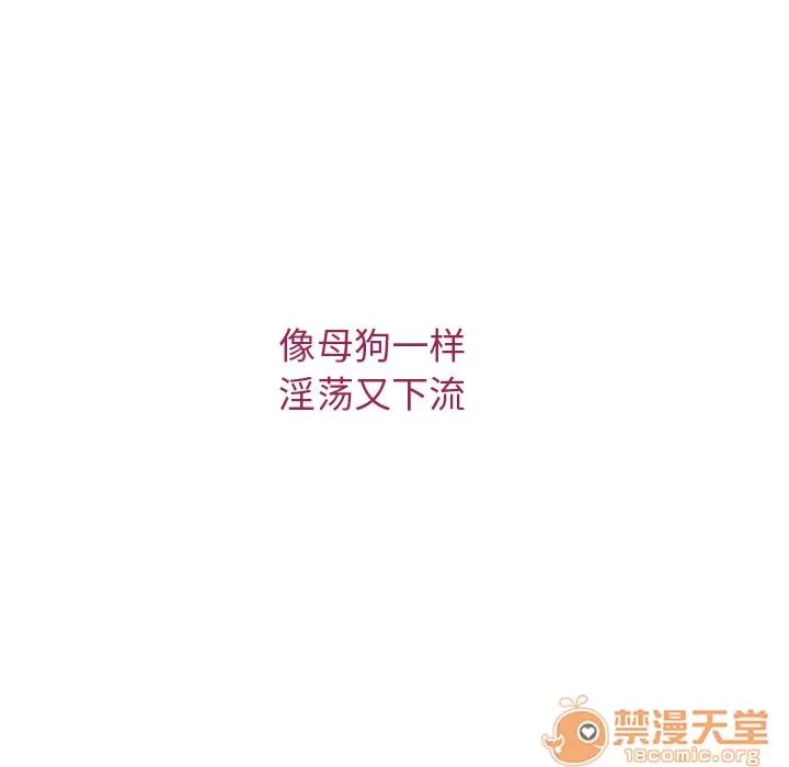 猎艳快递 湿乐园 | 第25话 第100页
