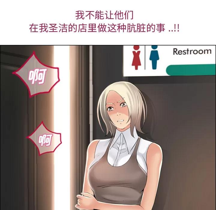 猎艳快递 湿乐园 | 第25话 第101页