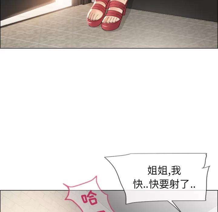 猎艳快递 湿乐园 | 第25话 第103页