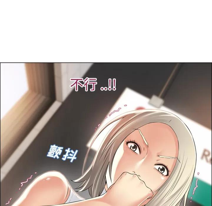 猎艳快递 湿乐园 | 第25话 第109页
