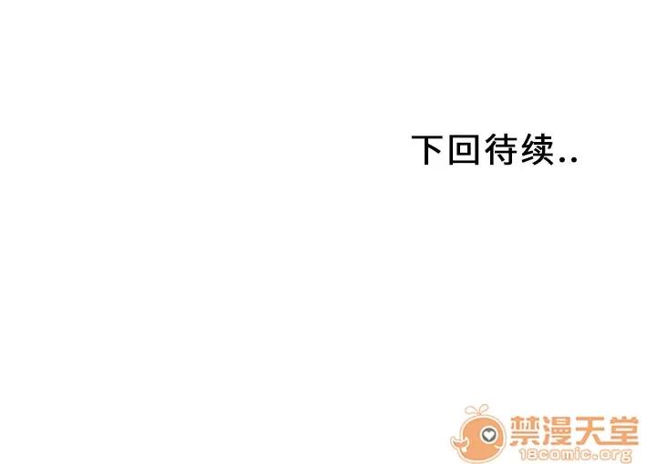 猎艳快递 湿乐园 | 第25话 第115页