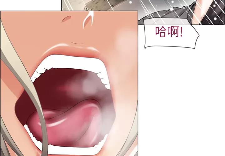 猎艳快递 湿乐园 | 第26话 第3页