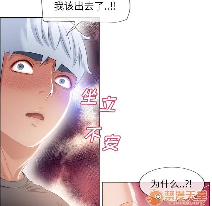 猎艳快递 湿乐园 | 第26话 第15页