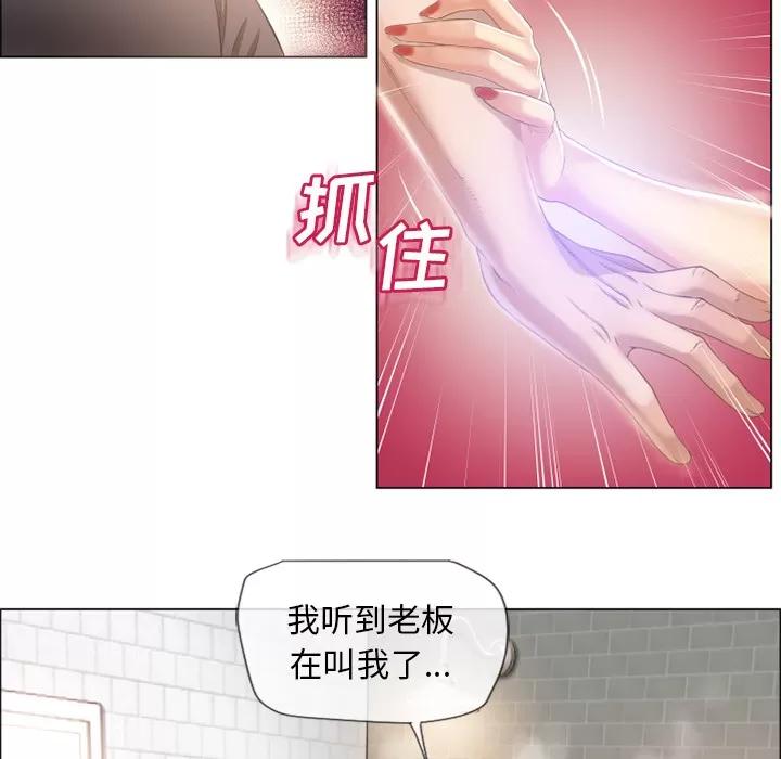 猎艳快递 湿乐园 | 第26话 第16页