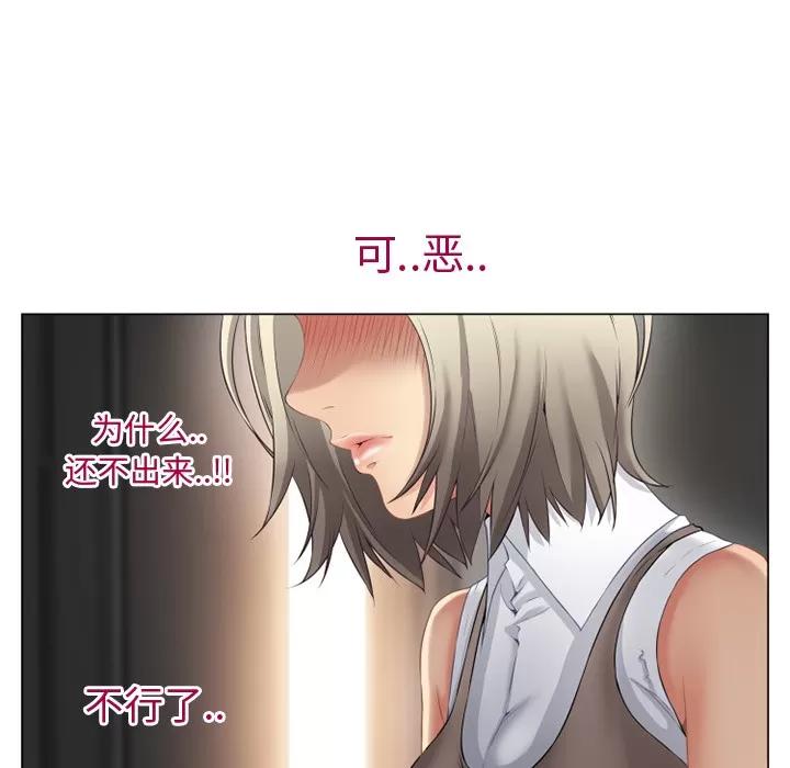 猎艳快递 湿乐园 | 第26话 第21页