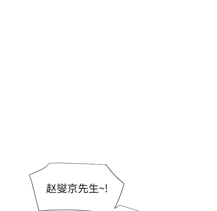 猎艳快递 湿乐园 | 第26话 第24页