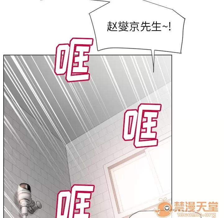猎艳快递 湿乐园 | 第26话 第25页