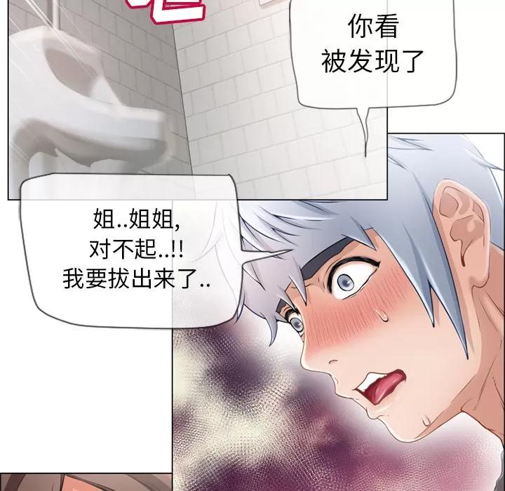 猎艳快递 湿乐园 | 第26话 第26页