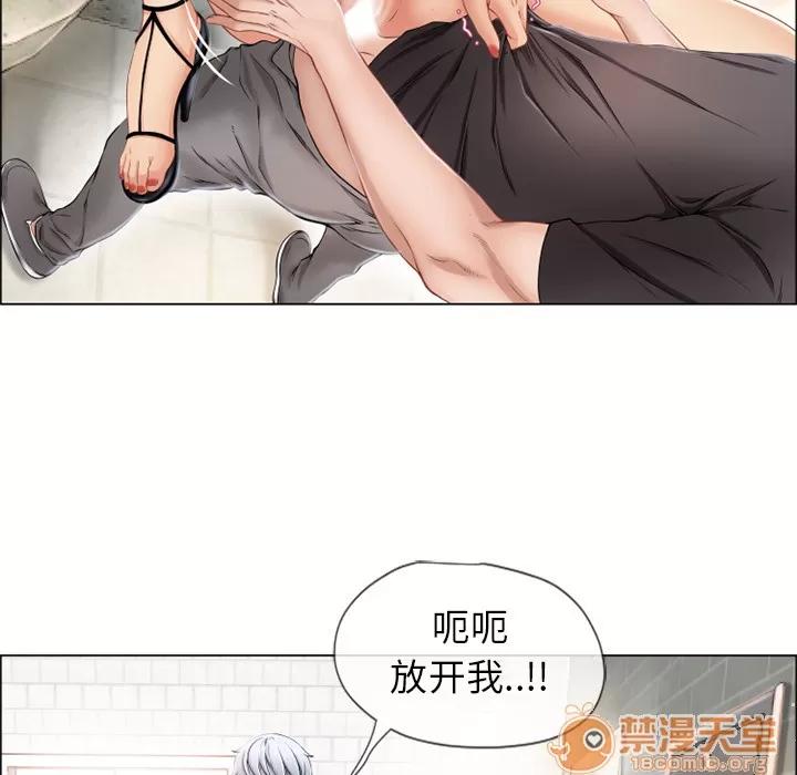 猎艳快递 湿乐园 | 第26话 第30页