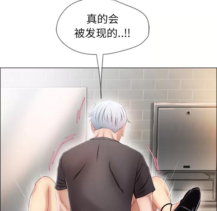 猎艳快递 湿乐园 | 第26话 第32页