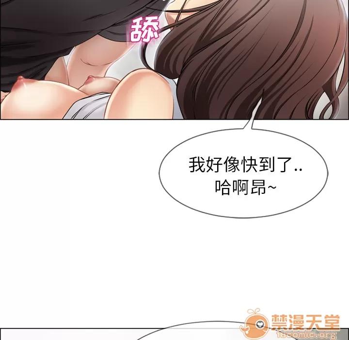 猎艳快递 湿乐园 | 第26话 第40页
