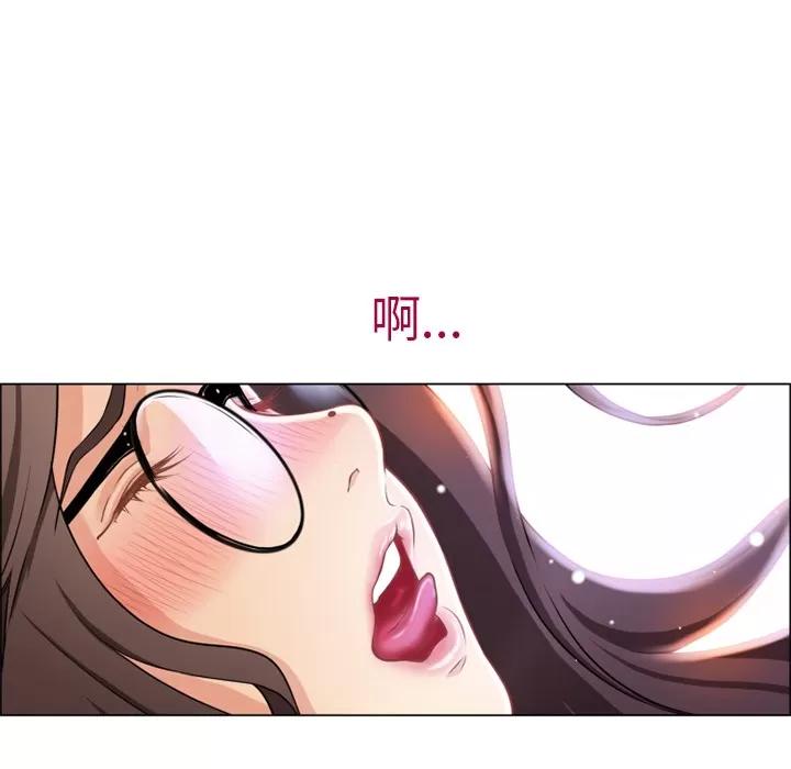猎艳快递 湿乐园 | 第26话 第44页