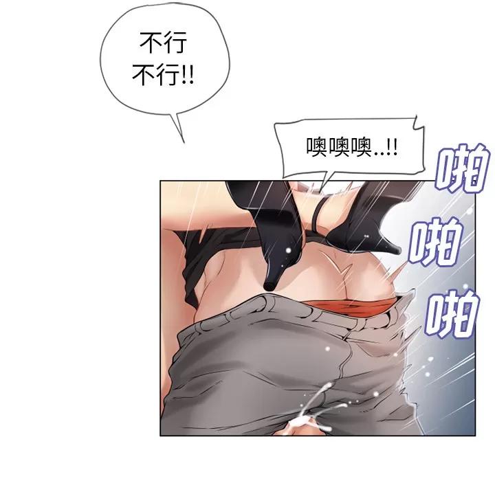 猎艳快递 湿乐园 | 第26话 第48页