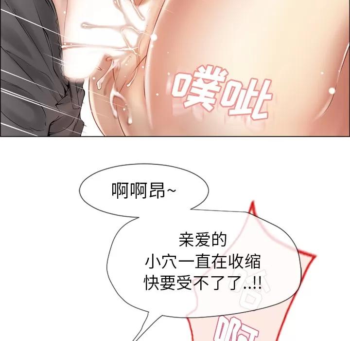 猎艳快递 湿乐园 | 第26话 第51页