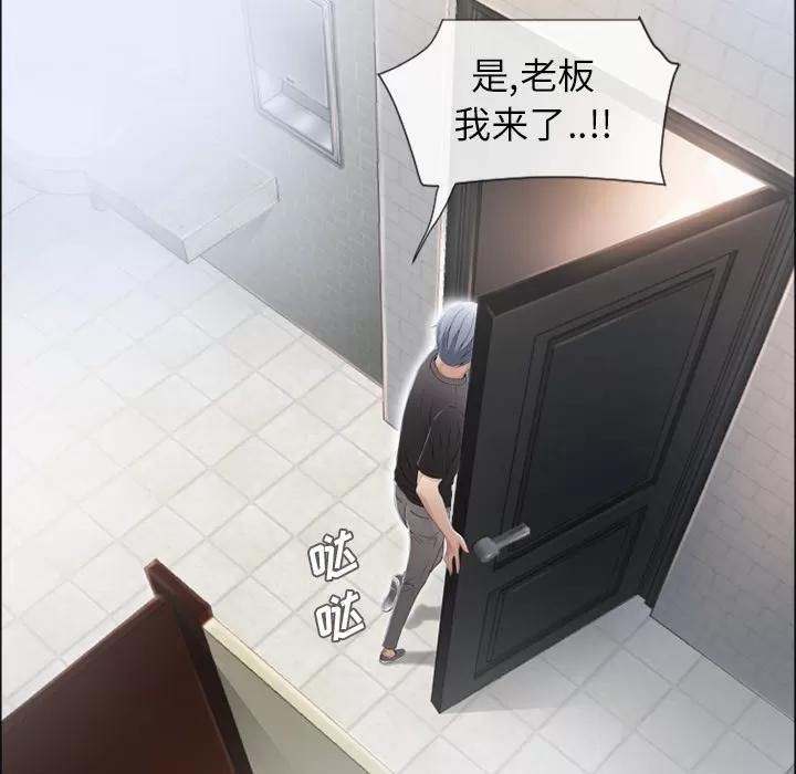 猎艳快递 湿乐园 | 第26话 第64页