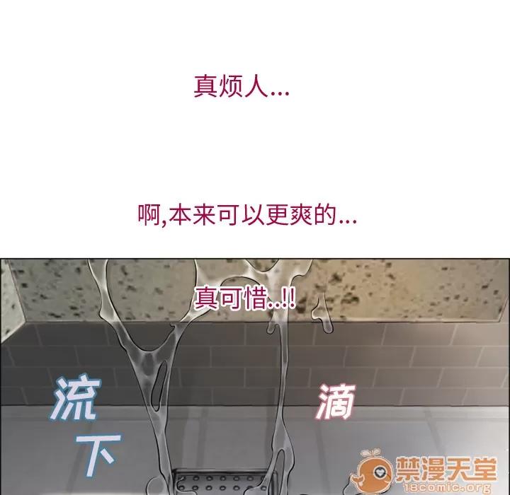 猎艳快递 湿乐园 | 第26话 第75页