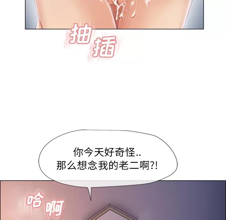 猎艳快递 湿乐园 | 第26话 第79页