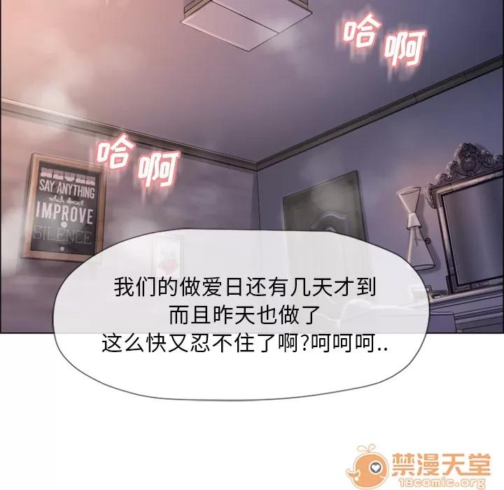 猎艳快递 湿乐园 | 第26话 第80页