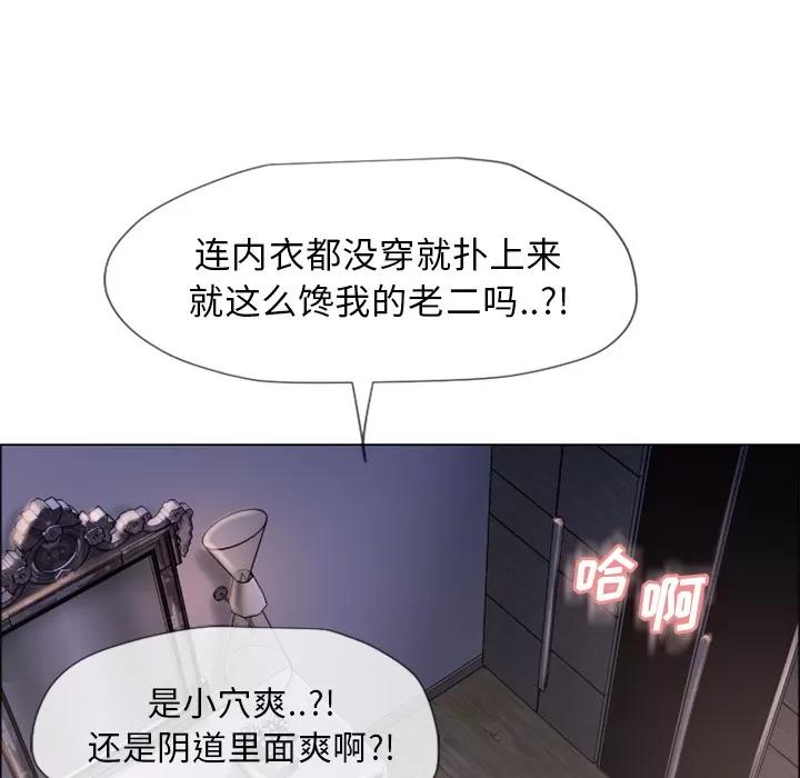 猎艳快递 湿乐园 | 第26话 第81页