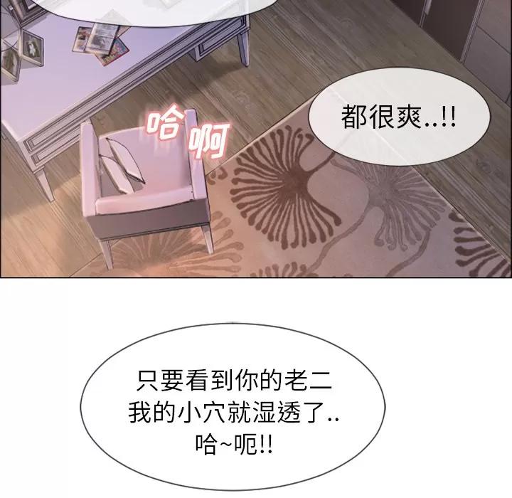 猎艳快递 湿乐园 | 第26话 第82页