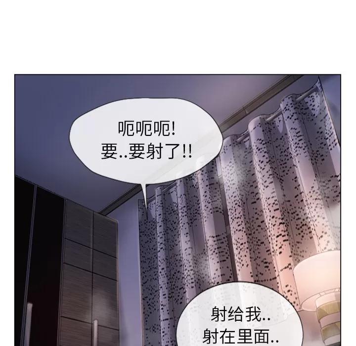 猎艳快递 湿乐园 | 第26话 第103页