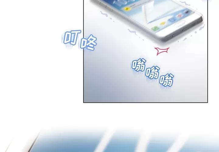 猎艳快递 湿乐园 | 第27话 第3页