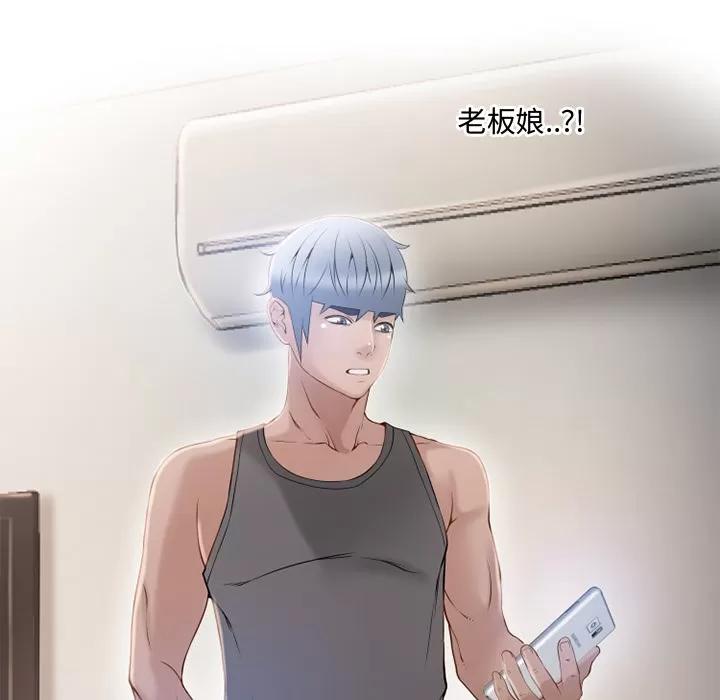 猎艳快递 湿乐园 | 第27话 第9页