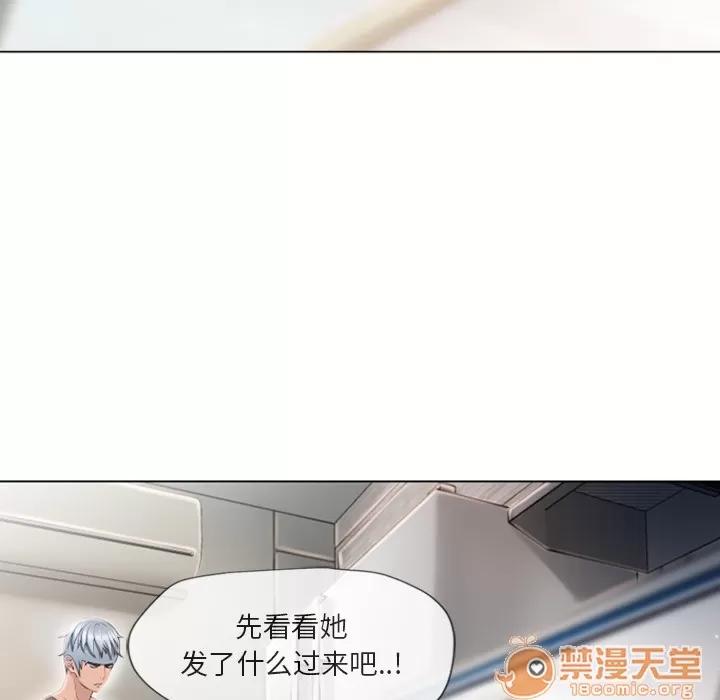 猎艳快递 湿乐园 | 第27话 第15页