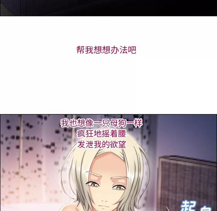 猎艳快递 湿乐园 | 第27话 第28页