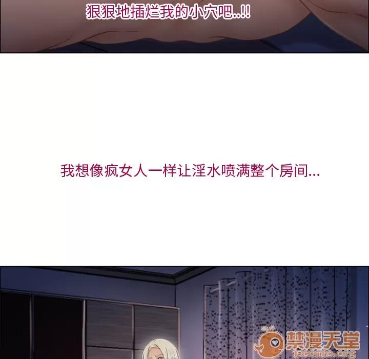 猎艳快递 湿乐园 | 第27话 第30页