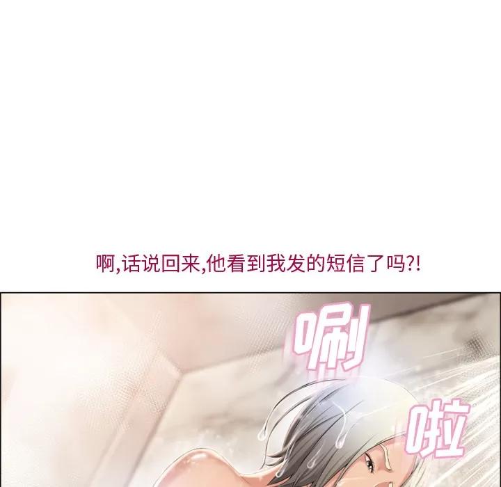 猎艳快递 湿乐园 | 第27话 第53页