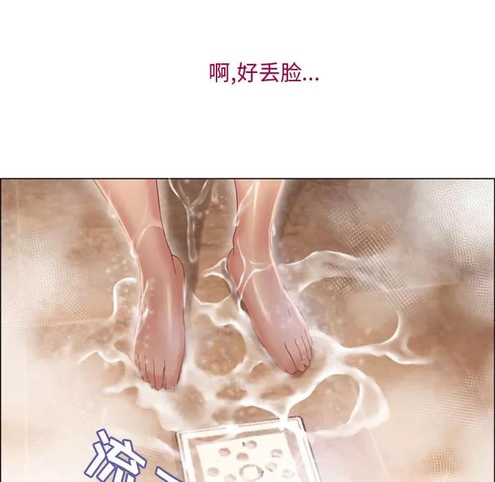 猎艳快递 湿乐园 | 第27话 第57页