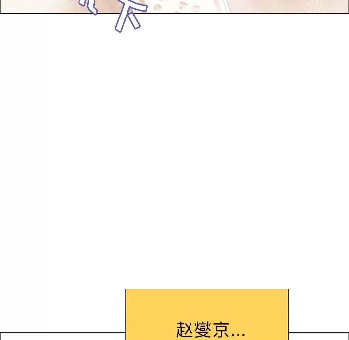 猎艳快递 湿乐园 | 第27话 第58页