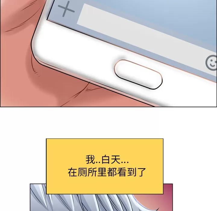 猎艳快递 湿乐园 | 第27话 第61页