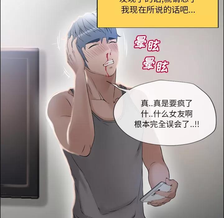 猎艳快递 湿乐园 | 第27话 第71页