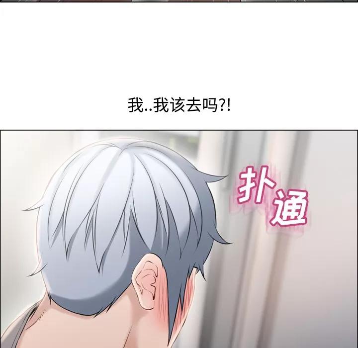 猎艳快递 湿乐园 | 第27话 第74页