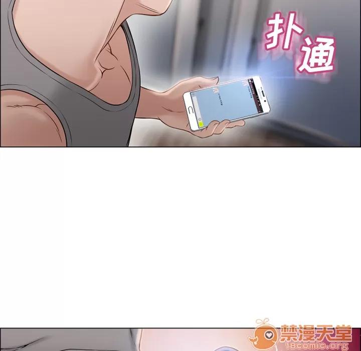 猎艳快递 湿乐园 | 第27话 第75页