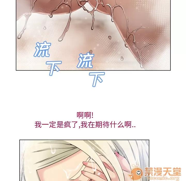 猎艳快递 湿乐园 | 第27话 第85页