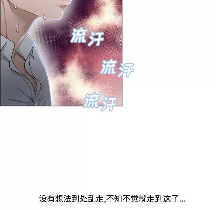 猎艳快递 湿乐园 | 第27话 第94页