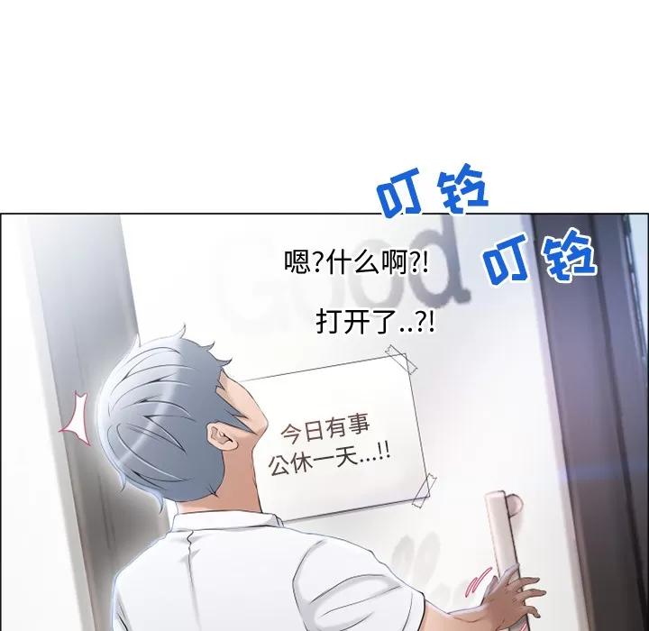 猎艳快递 湿乐园 | 第27话 第99页
