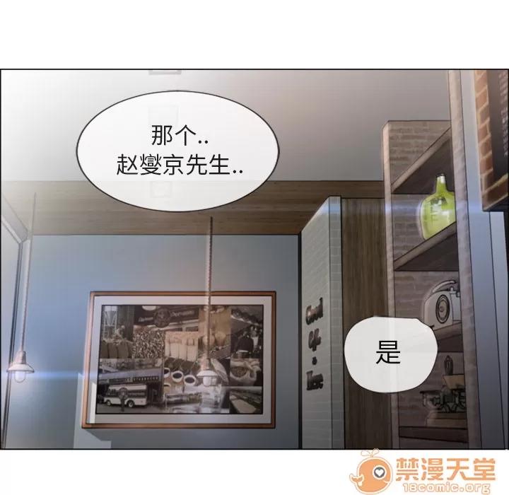 猎艳快递 湿乐园 | 第27话 第105页