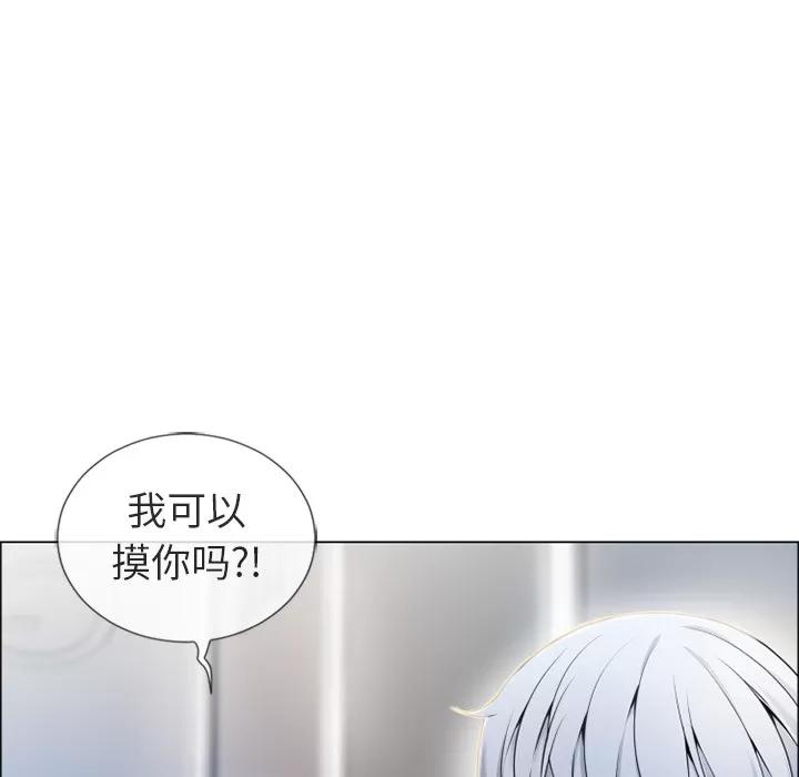 猎艳快递 湿乐园 | 第27话 第106页