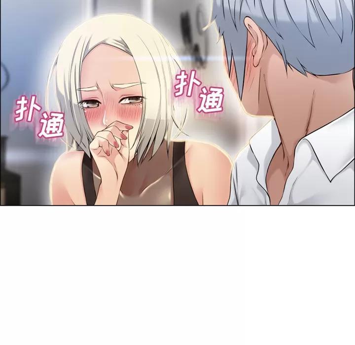 猎艳快递 湿乐园 | 第27话 第107页