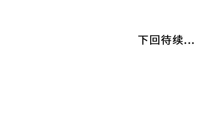 猎艳快递 湿乐园 | 第27话 第108页