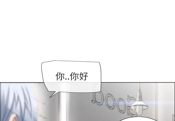 猎艳快递 湿乐园 | 第28话 第1页