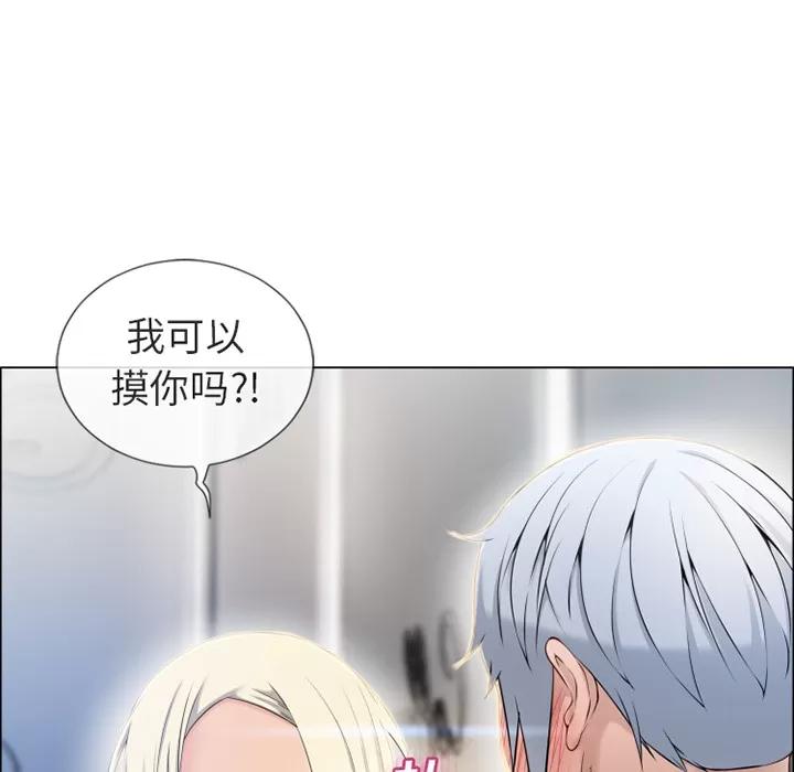 猎艳快递 湿乐园 | 第28话 第6页